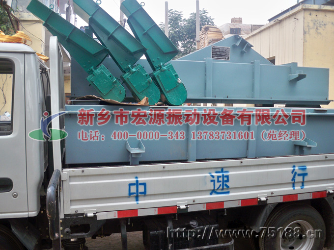 电磁振动给料机装车