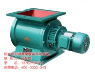 叶轮式给料机