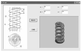 弹簧的模型修改界面