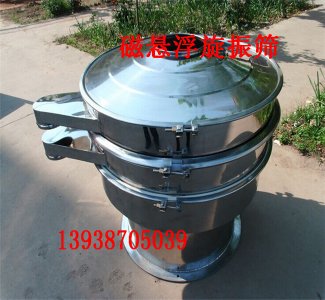 磁悬浮旋振筛高频旋振筛比普通的旋振筛好5倍可以试试。