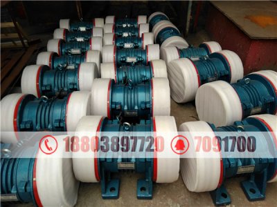 YZU型号振动电机与YZD型号振动电机使用有什么大的区别