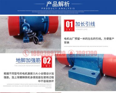 山东聊城吴经理订购的20台YZU振动电机正在制作中